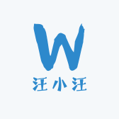 汪小汪精选