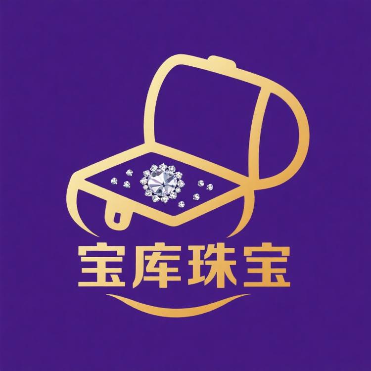 宝库珠宝店
