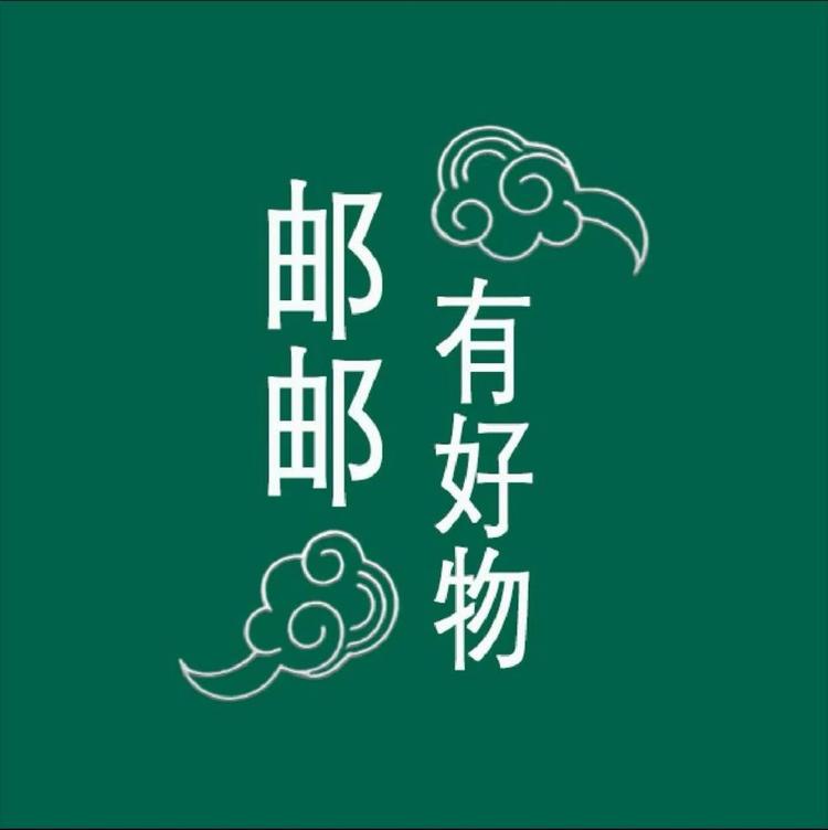 邮选原产地仓库