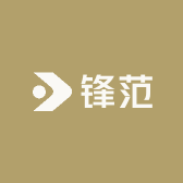锋范甄选