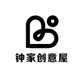 钟家创意屋