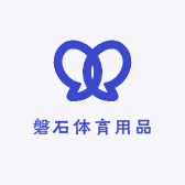 磐石体育用品