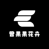 曾果果花卉