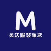 美沃服装甄选