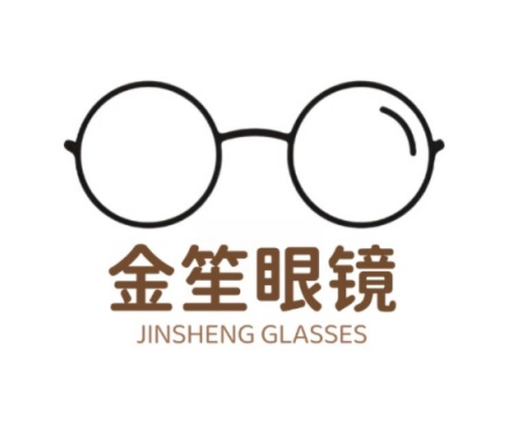 金先生眼镜商行