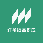 纤柔纸品供应链