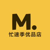 忙速季优品店