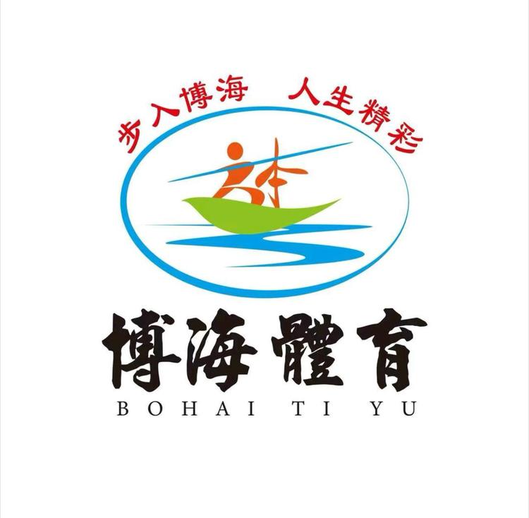 泉州博海体育