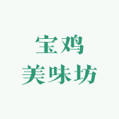 宝鸡老岐人餐饮