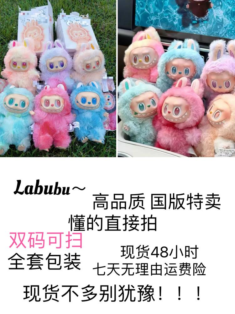bubu潮玩店