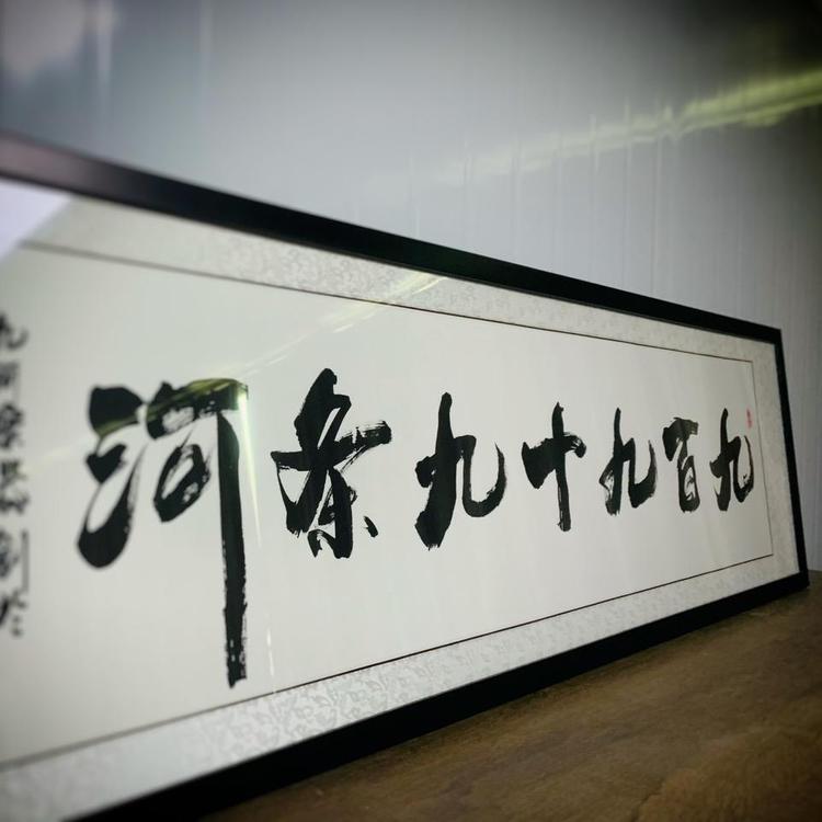 广州市九河乐器有限公司