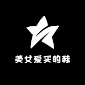 美女爱买的鞋
