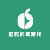 酷酷的耳游戏