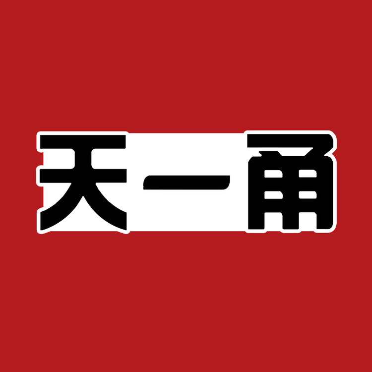 天一甬食品