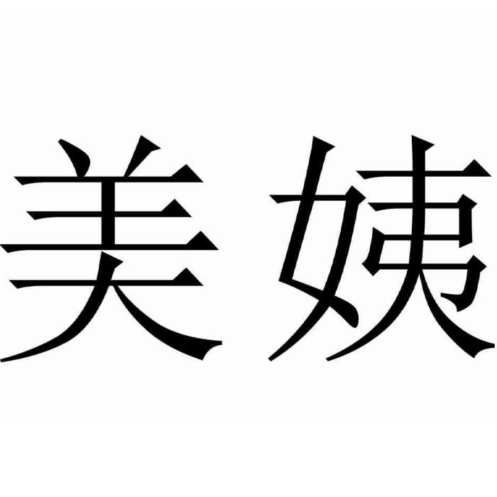 美姨女装旗舰店