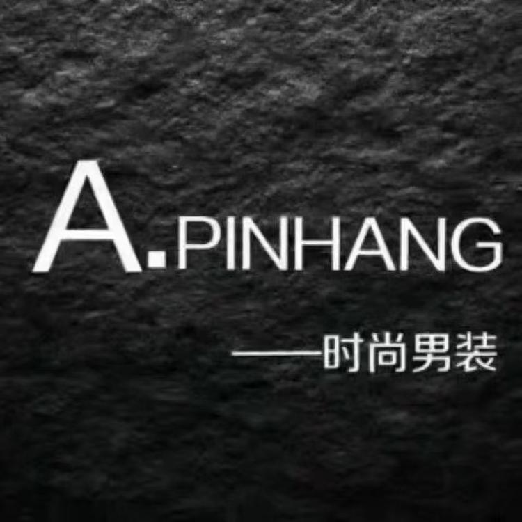榆树市衣品行服装店