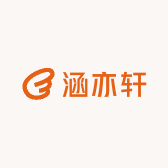涵亦轩
