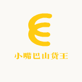 小嘴巴山货王