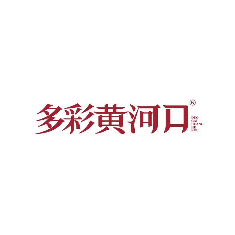多彩黄河口