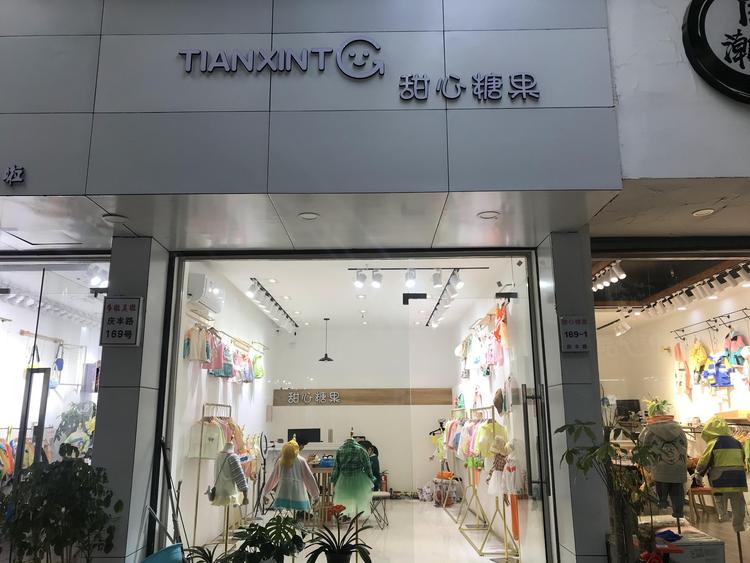 甜心糖果童装