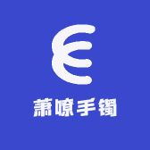 萧嘹手镯