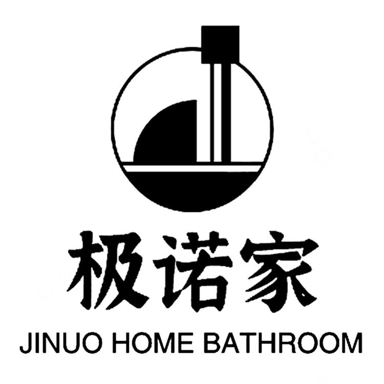 极诺家卫浴