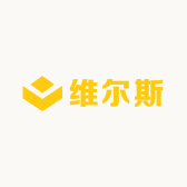 维尔斯