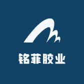 铭菲胶业