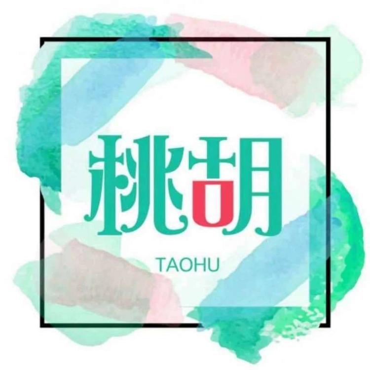 伊宁市桃胡水果海鲜超市