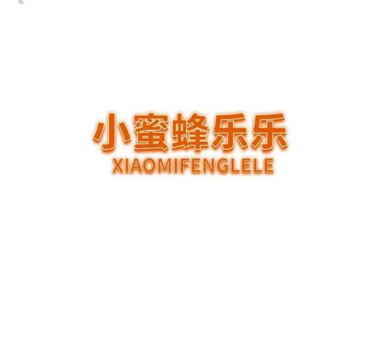 小蜜蜂乐乐儿童旗舰店