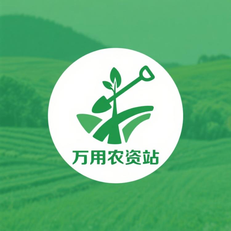 万用农资站