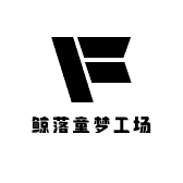 鲸落童梦工场