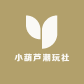 小葫芦潮玩社