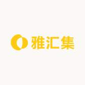 雅汇集