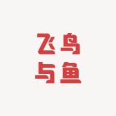 飞鸟与鱼9
