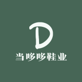 当哆哆鞋业