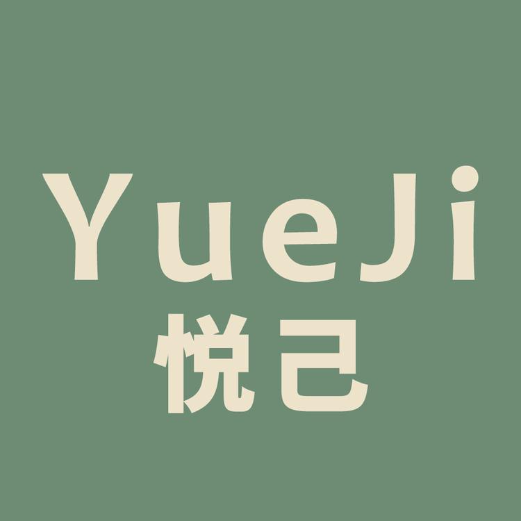 YueJi Nail悦己美学