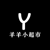 羊羊小超市