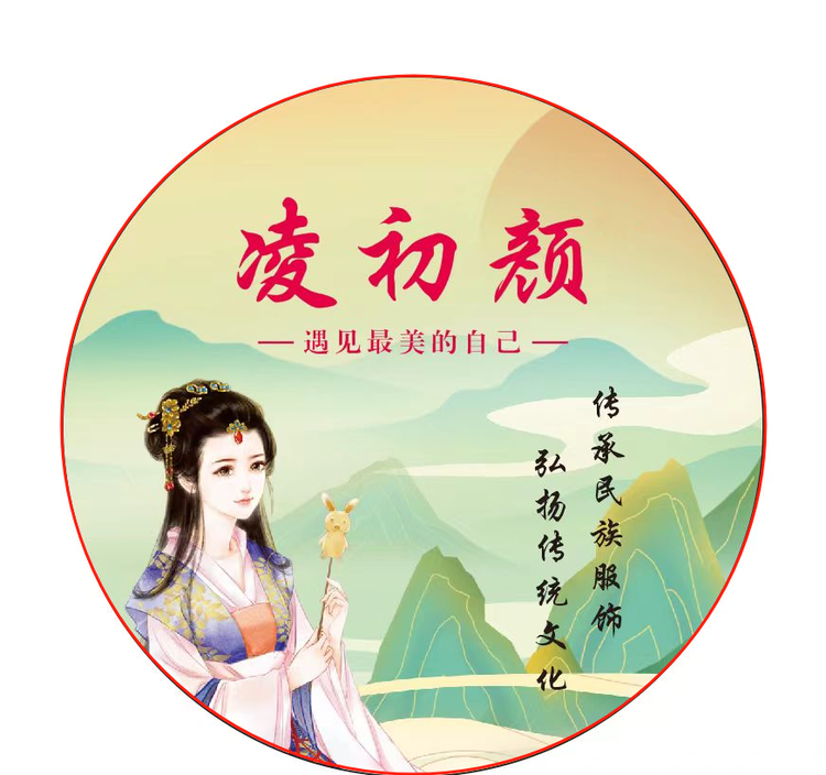 凌初颜汉服