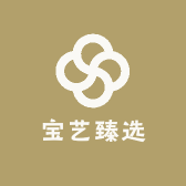 宝艺臻选