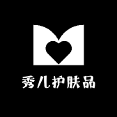 秀儿护肤品