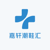嘉轩潮鞋汇