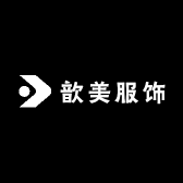 歆美服饰