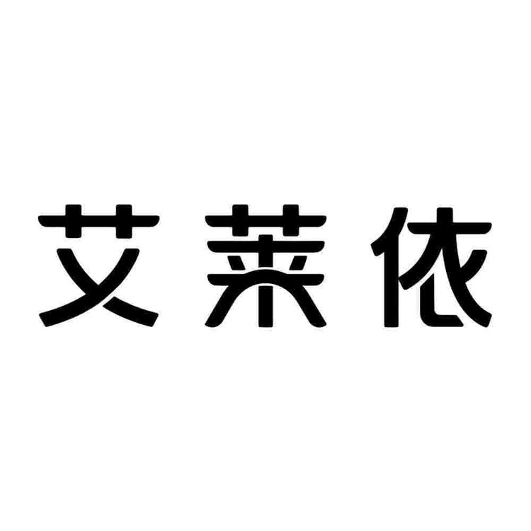 艾莱依女装官方奥莱店