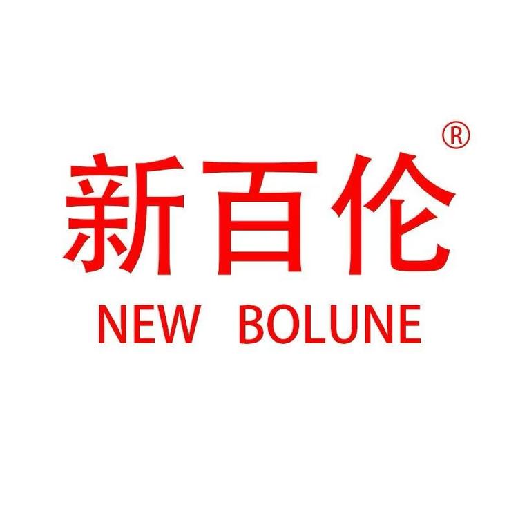 新百伦恒辰鞋服专卖店