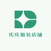 庆庆服装店铺