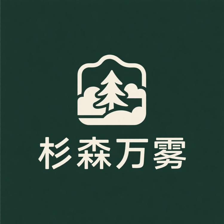 杉森万雾企业店