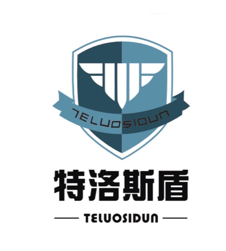 特洛斯盾服饰个体店