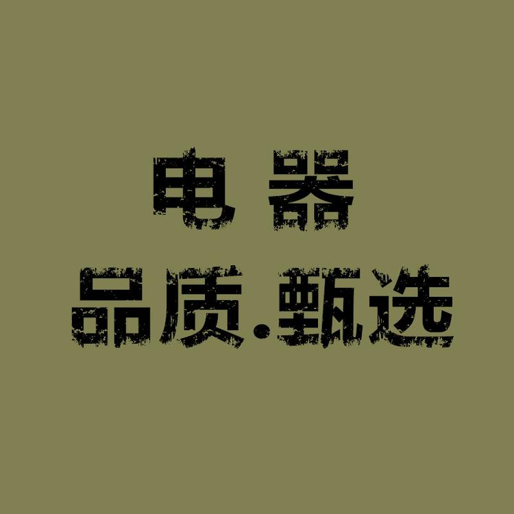 Herpusi贸易厨房电器专卖店