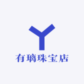 有璃珠宝店